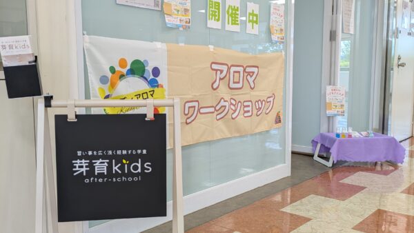 芽育kidsこどもフェスタを開催しました！（2025年5月17日）